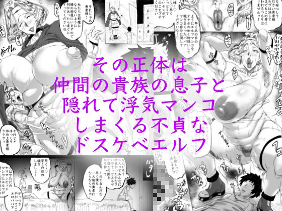 異世界リベンジ 童貞勇者と浮気なエルフと・・・_3
