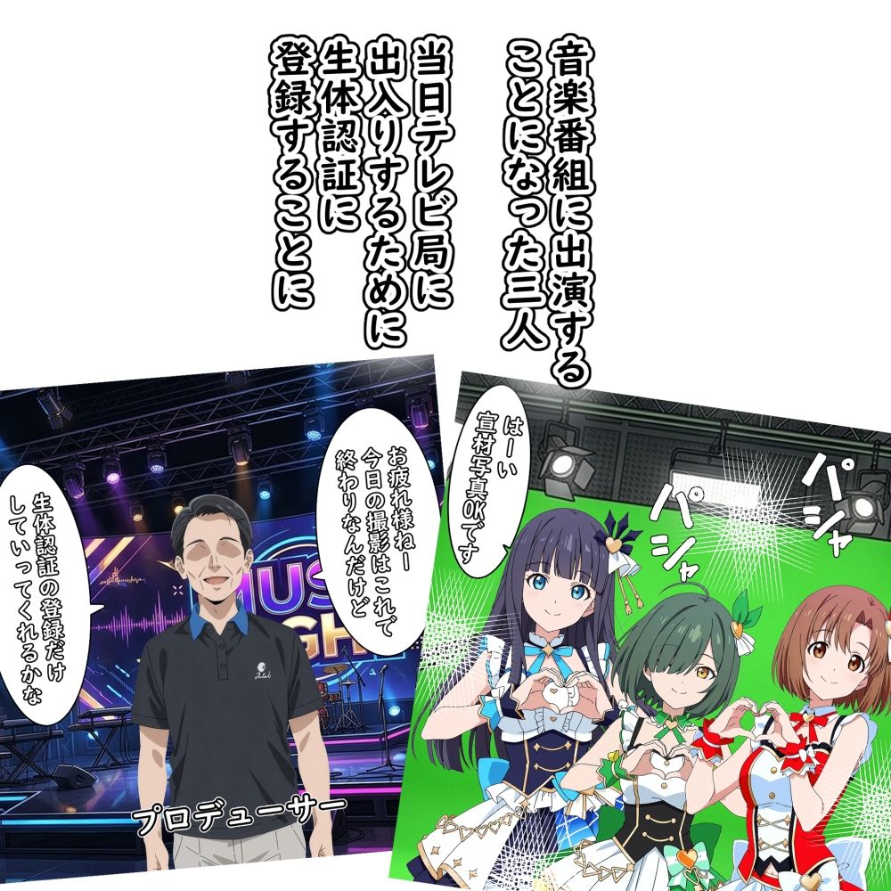 大人気アイドル  羞恥の生体認証流出事件_6