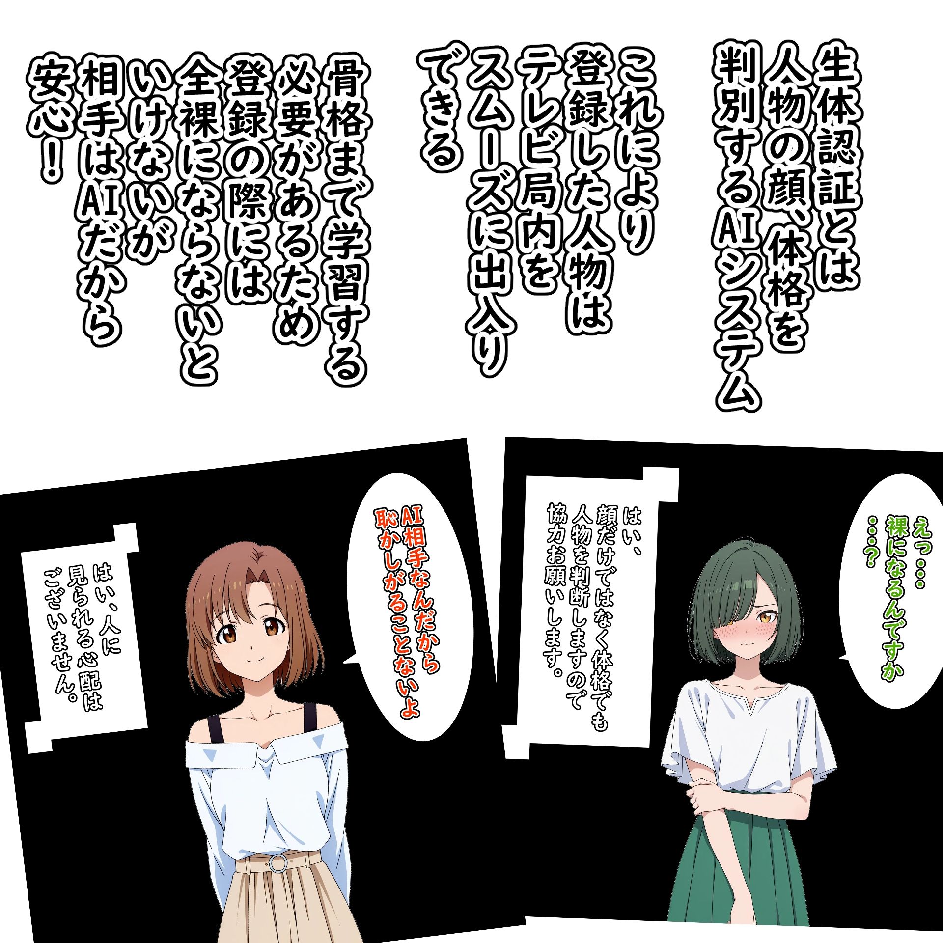大人気アイドル  羞恥の生体認証流出事件_7