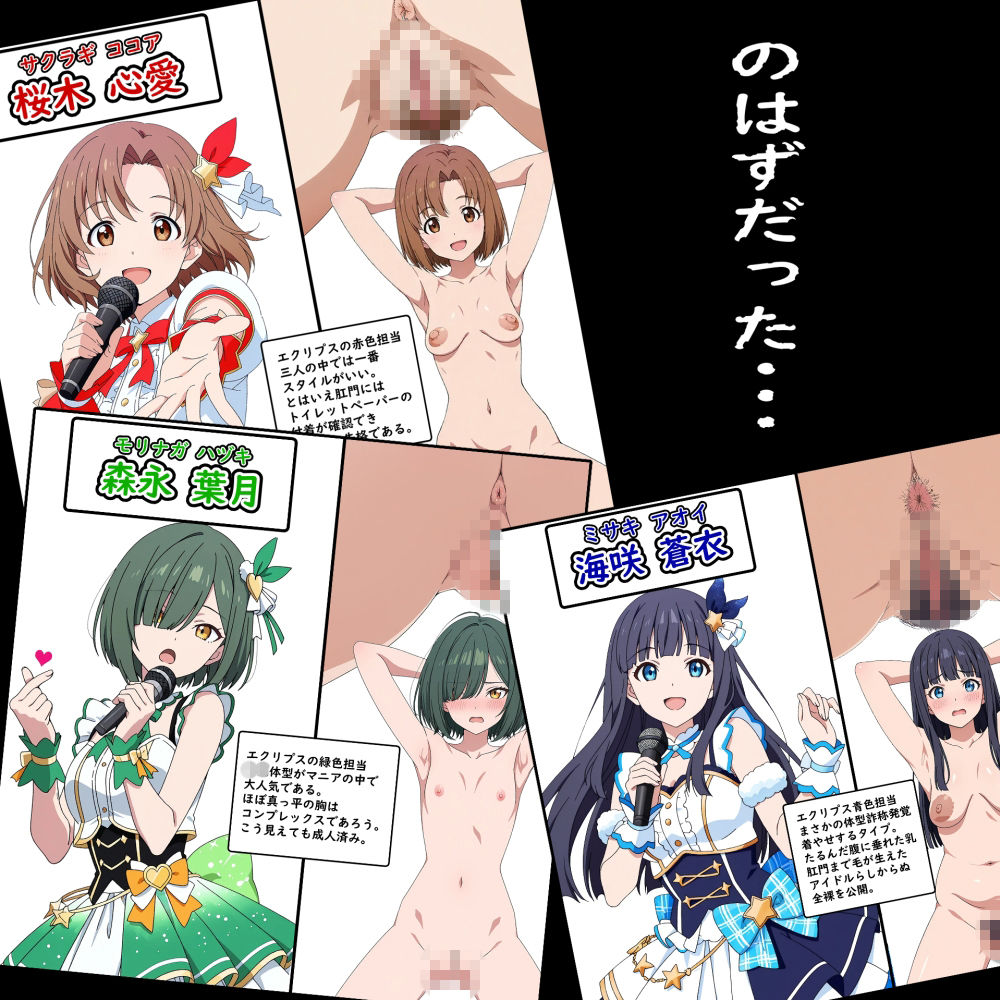 大人気アイドル  羞恥の生体認証流出事件_8