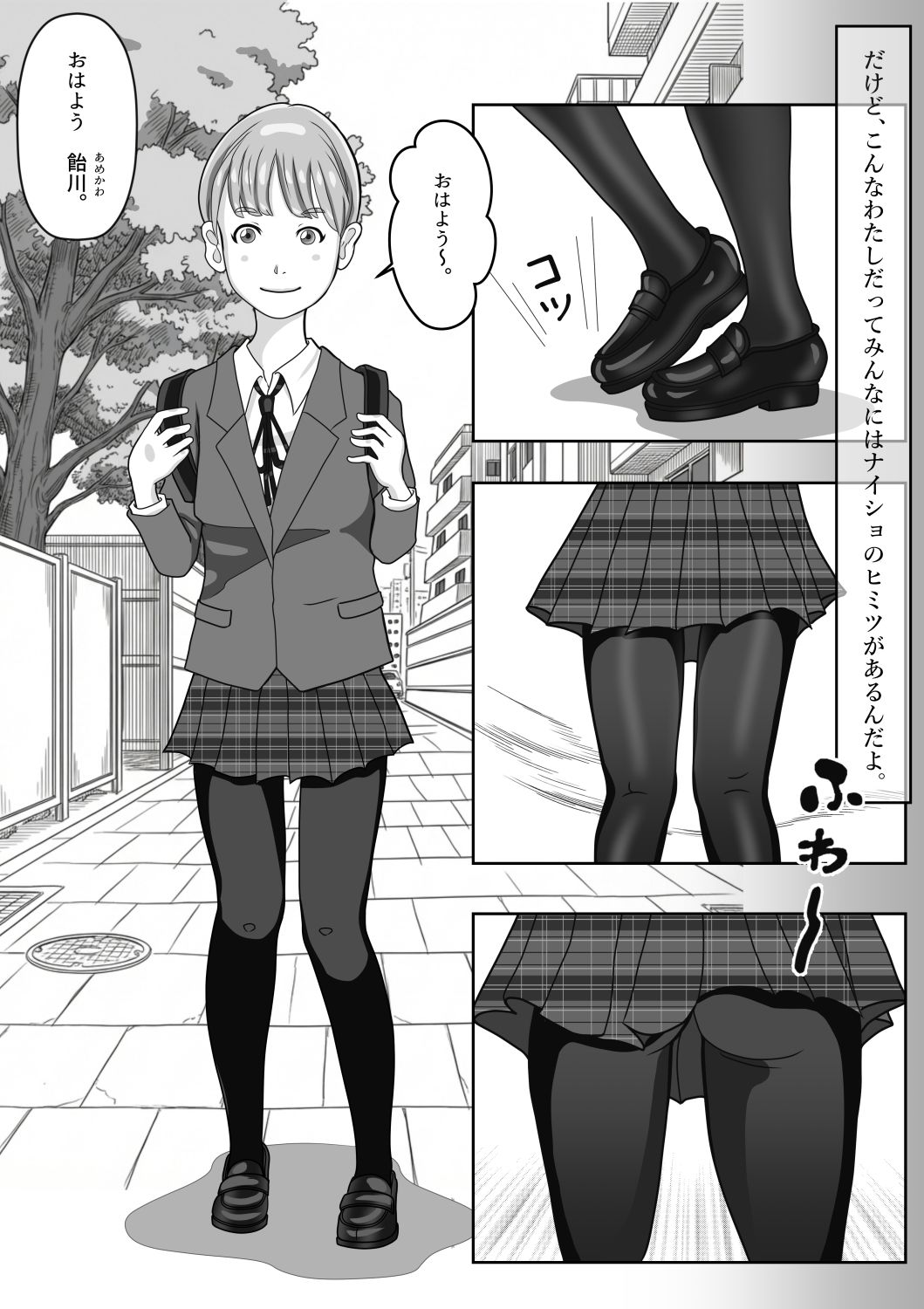 理科室はいつも実験中 サンプル5