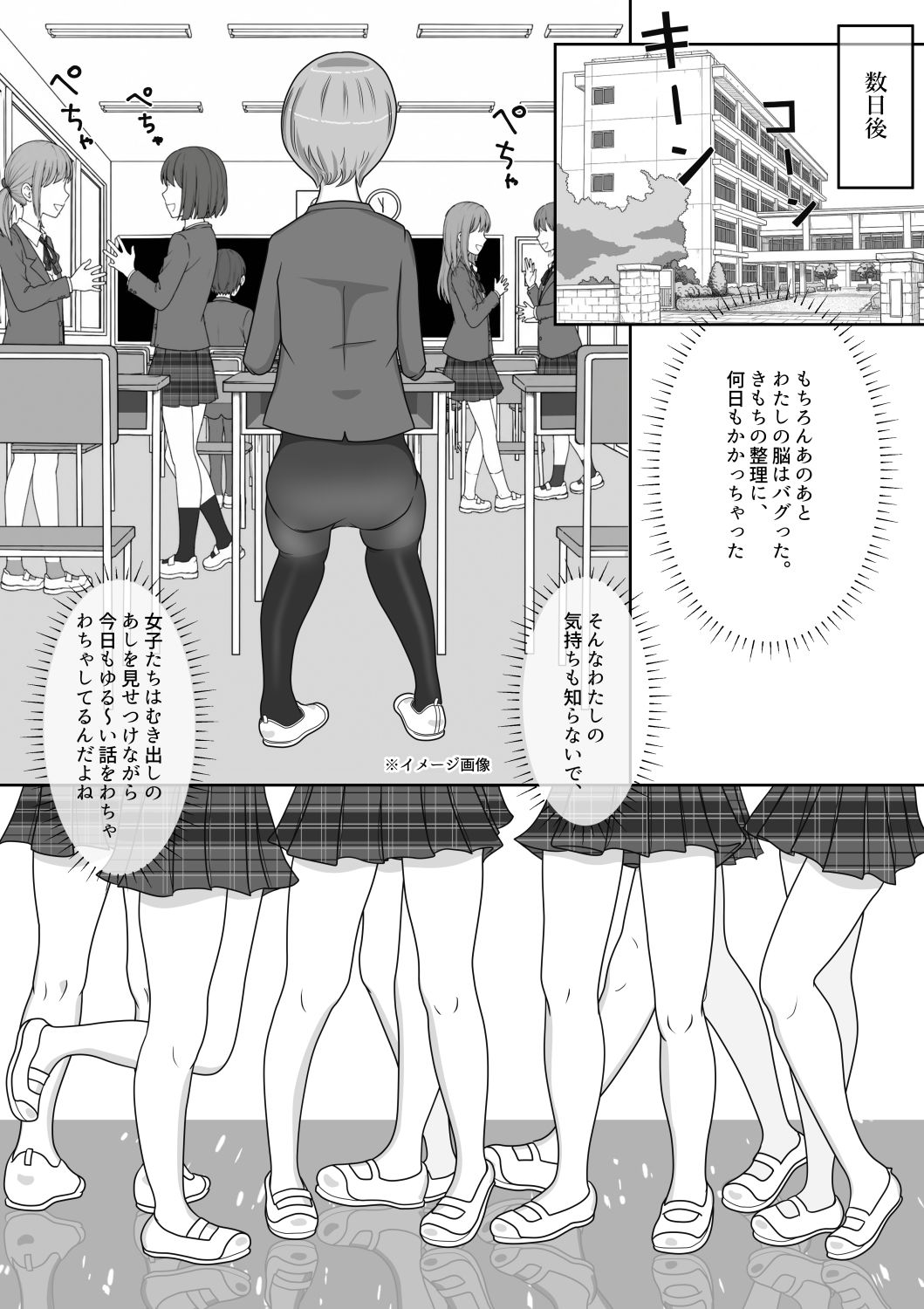 理科室はいつも実験中 サンプル6