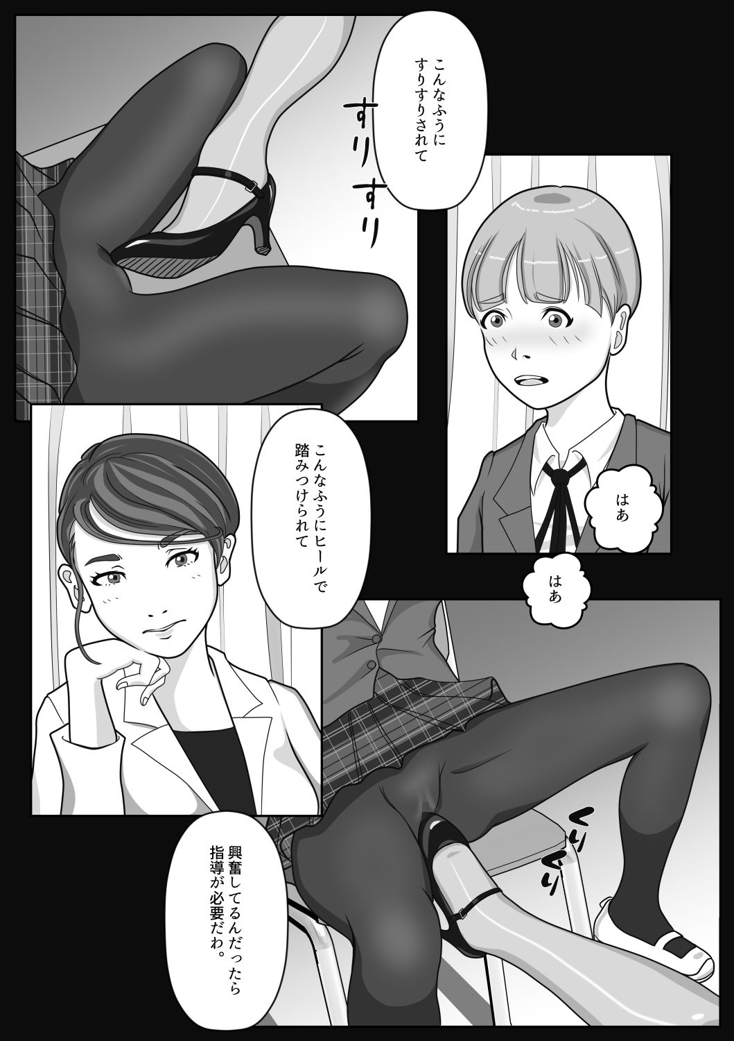 理科室はいつも実験中 サンプル7