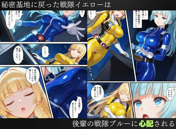 戦隊イエロー吸血鬼堕ち〜悪堕ちした変身ヒロインは牙と翼を身につける〜 画像6