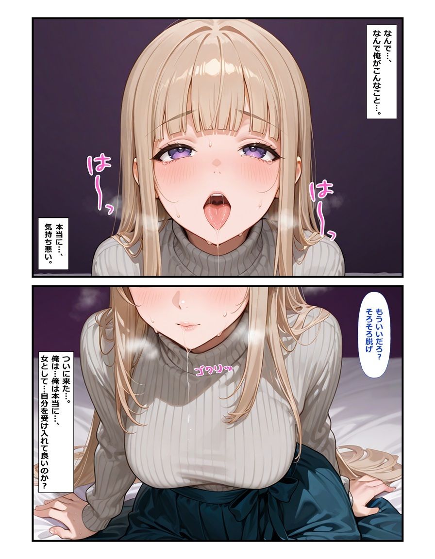 身代わり令嬢 偽りの人造生娘_9