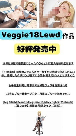 【44枚】18号×ベジータ/W祭典の禁断ロッカールームで即ハメ！プライドを賭けた汗だく生セックス 画像8