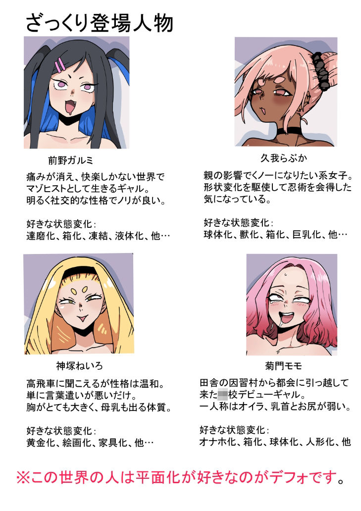 校則につき!人格排出オナホ編_5