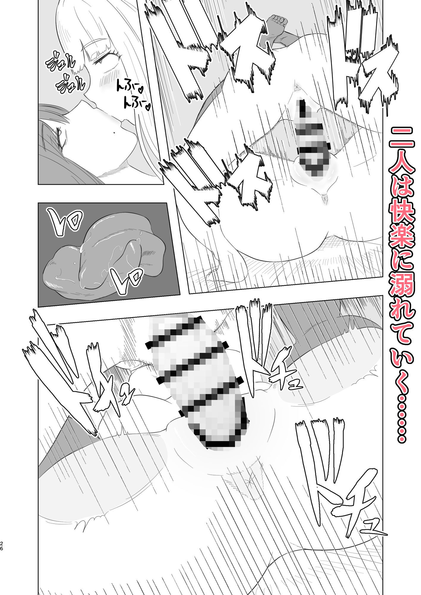 生えたお嬢様、抜くメイド 画像8