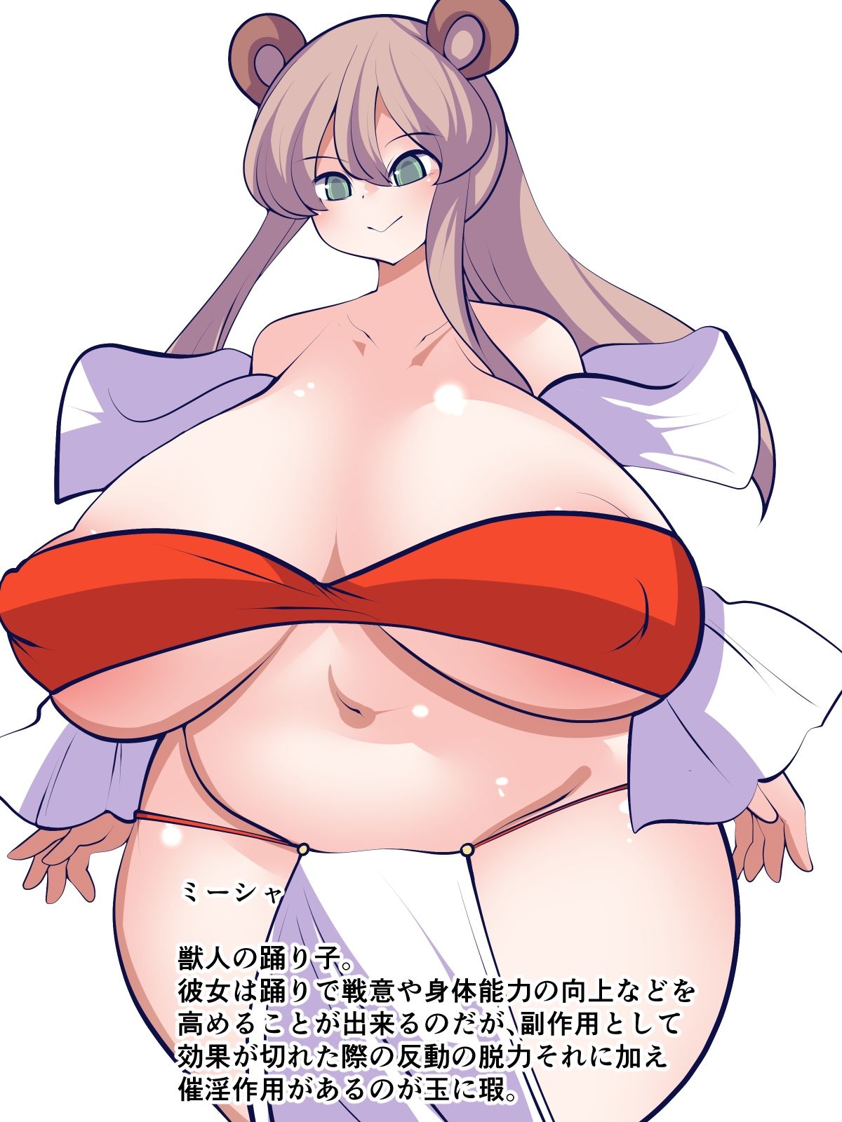 あなたの上で躍らせて_4