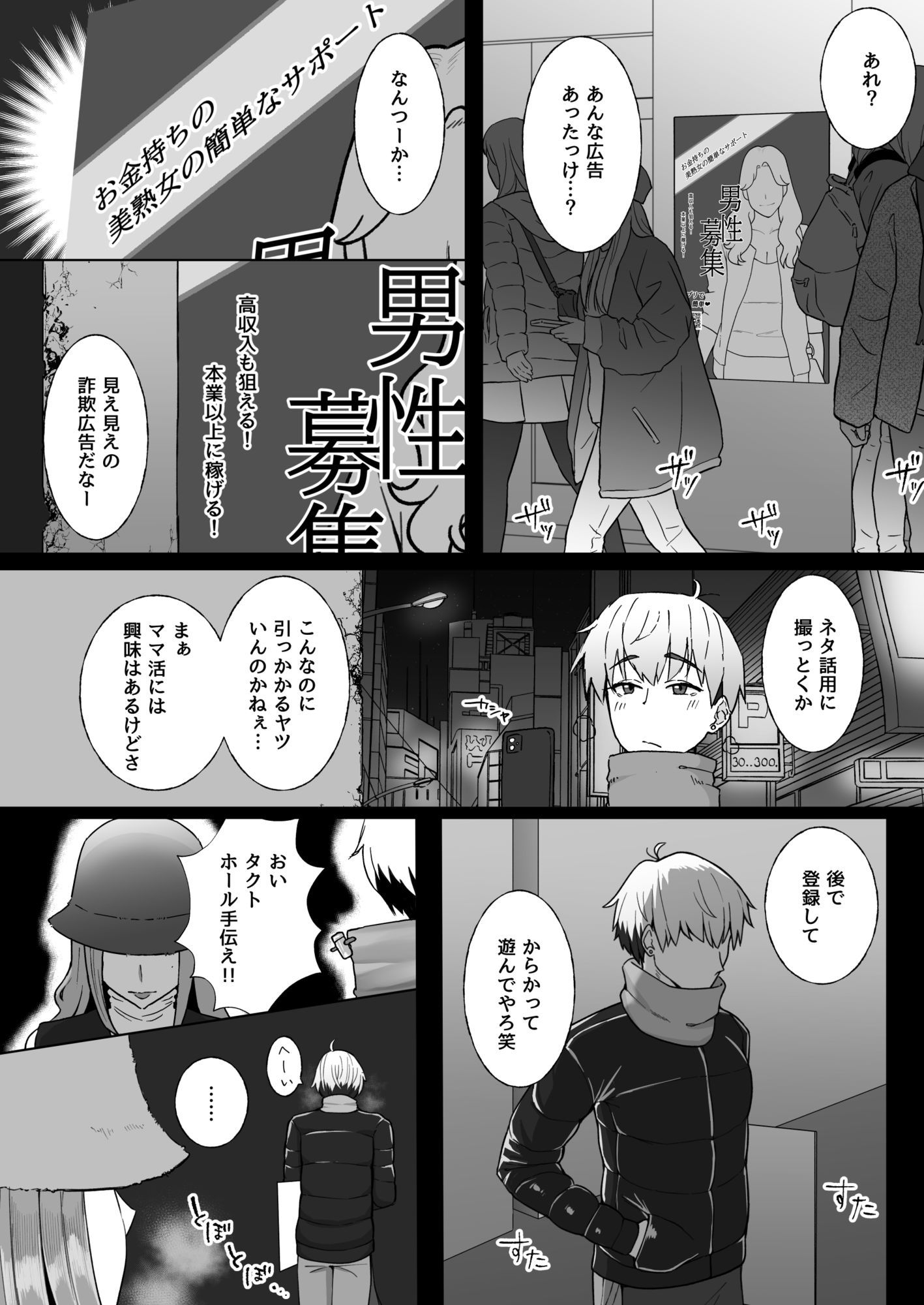 若チ●ポ募集に登録してみたら超H大好き爆美女に腰が抜けるほど射精させられたんだが サンプル画像