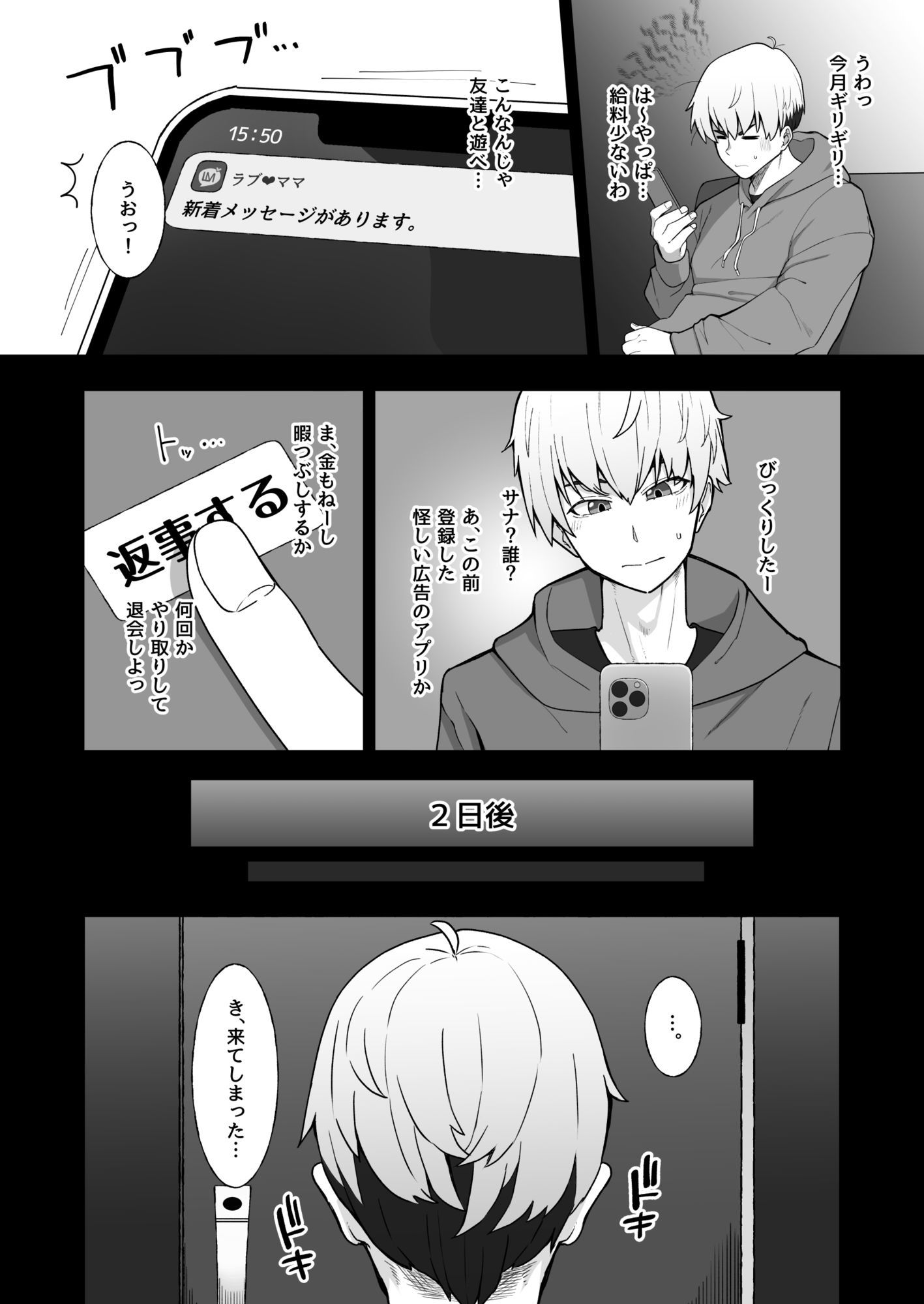 若チ●ポ募集に登録してみたら超H大好き爆美女に腰が抜けるほど射精させられたんだが サンプル画像