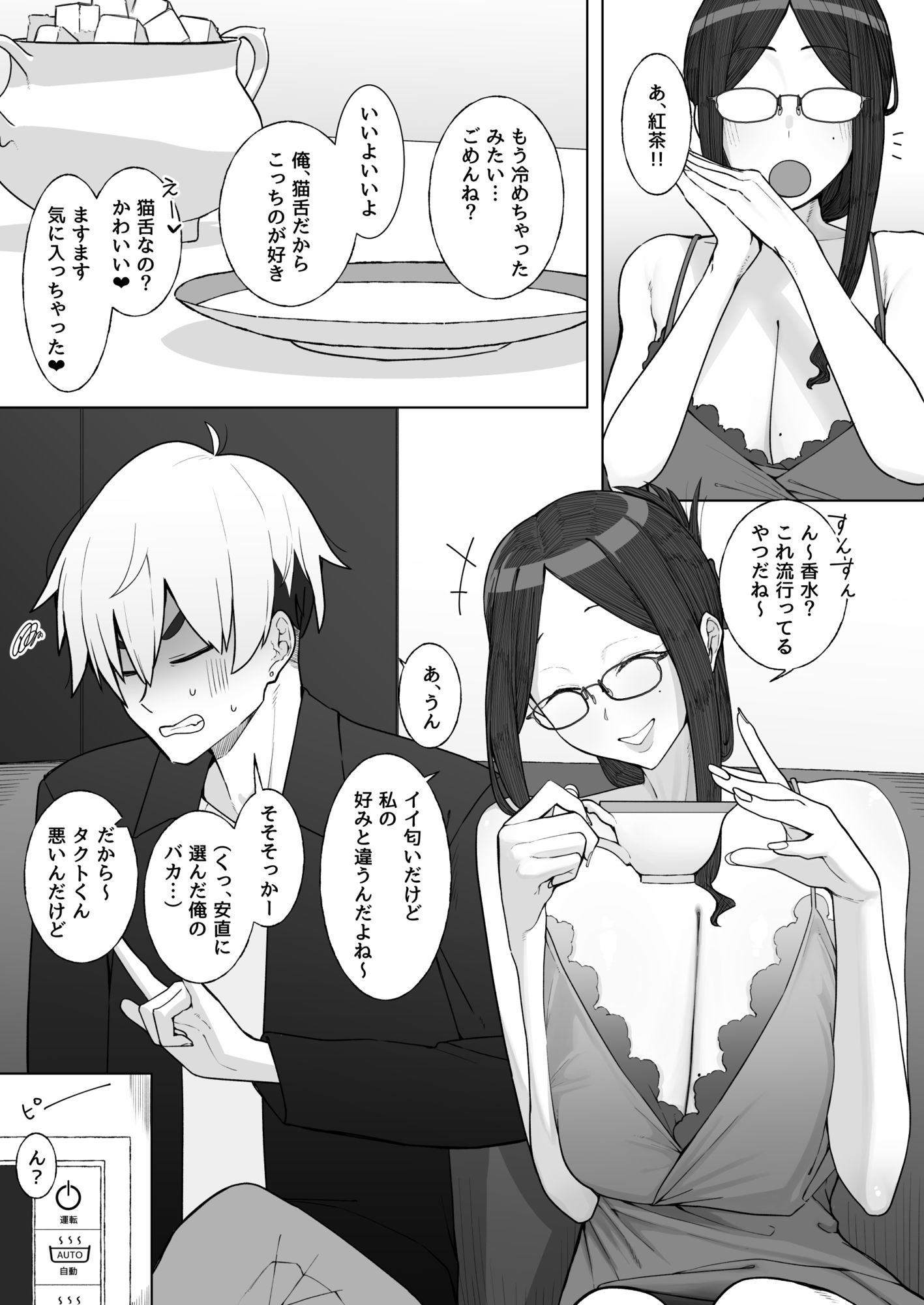 若チ●ポ募集に登録してみたら超H大好き爆美女に腰が抜けるほど射精させられたんだが サンプル画像
