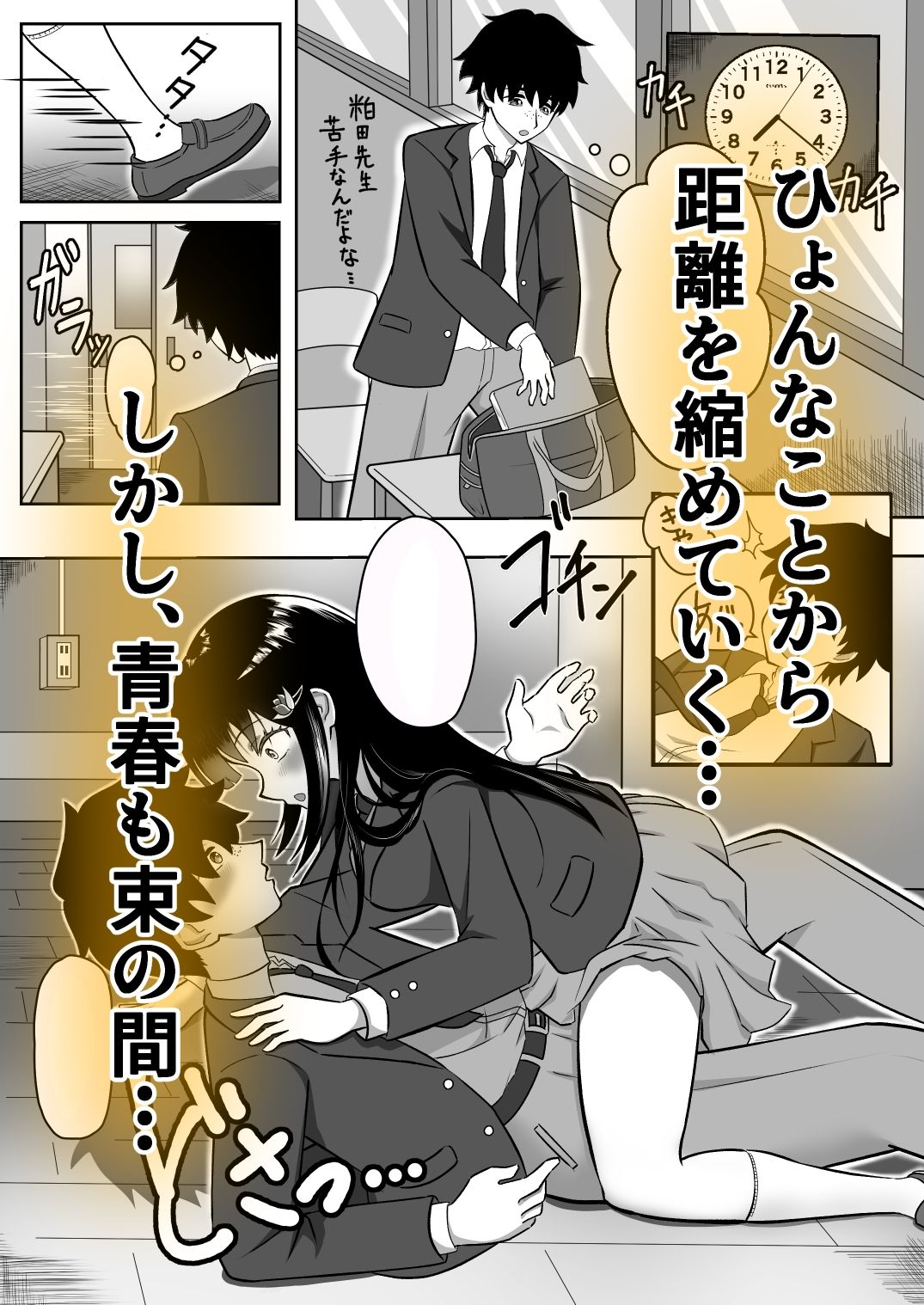 寝取られ調教〜黒髪幼馴染編〜 画像2