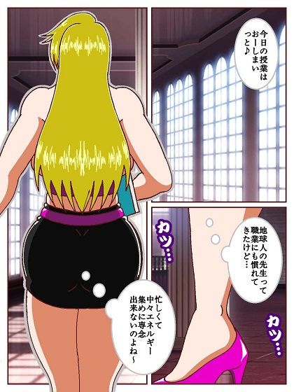 良い子の味方ハイグレウーマン サンプル2