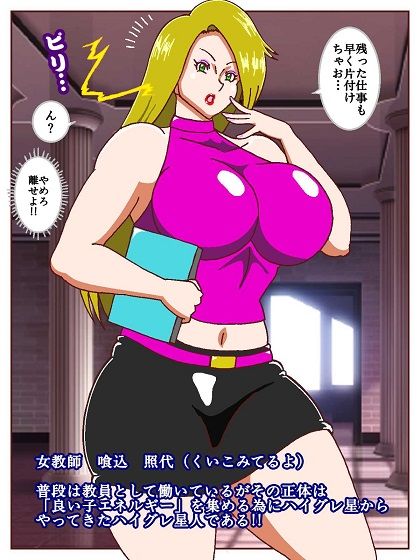 良い子の味方ハイグレウーマン サンプル3