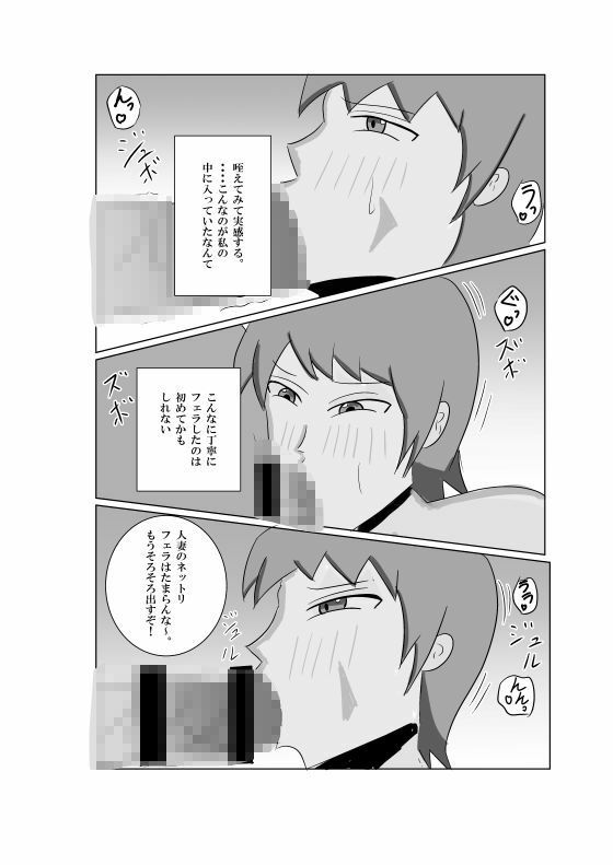 妻を上司にNTRせた 画像7