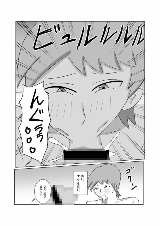 妻を上司にNTRせた 画像8