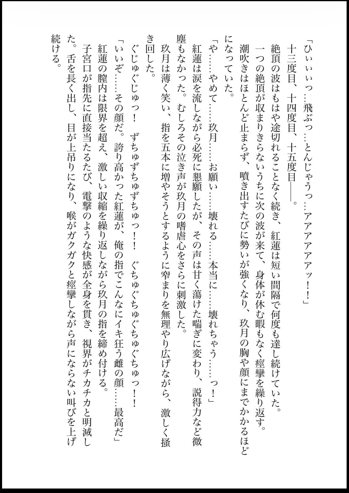 NOX -月詠の影- 第五章 画像4