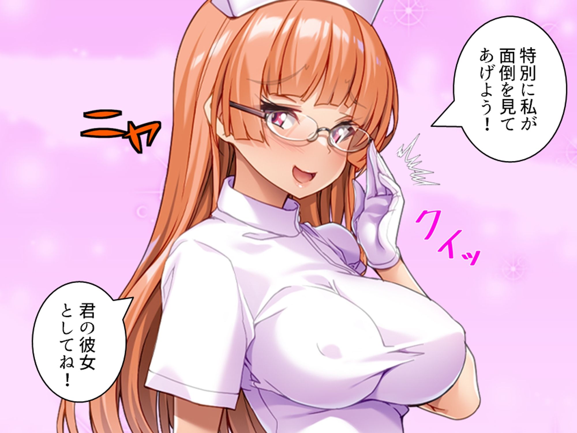 入院先でヤバすぎ元カノ看護師とエロゲ展開になった件 上 サンプル3