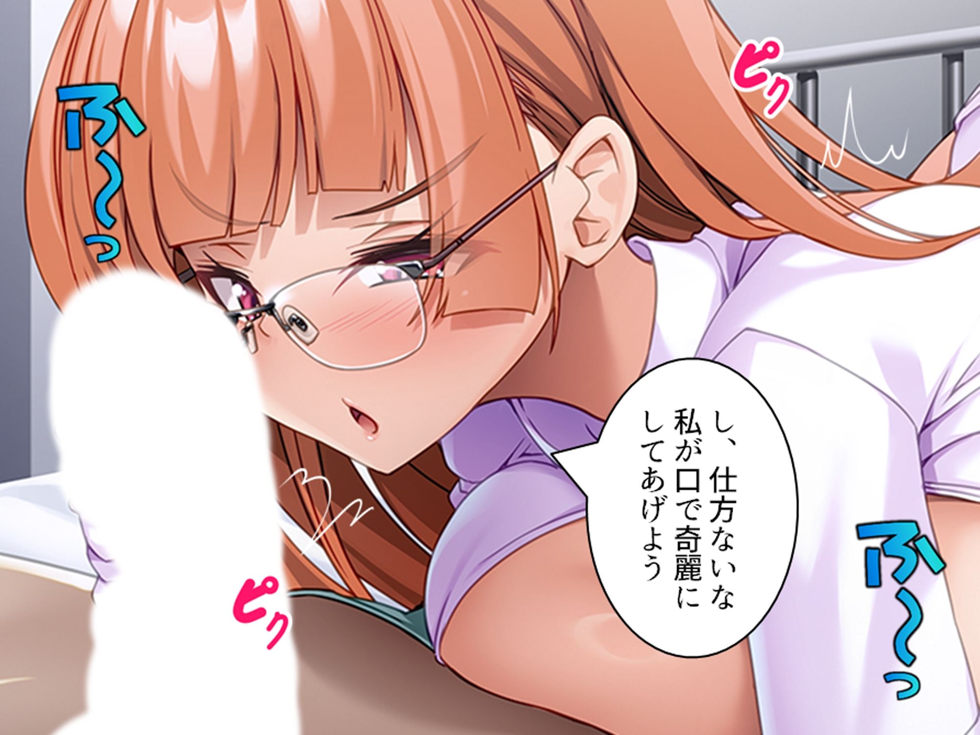 入院先でヤバすぎ元カノ看護師とエロゲ展開になった件 上 サンプル8