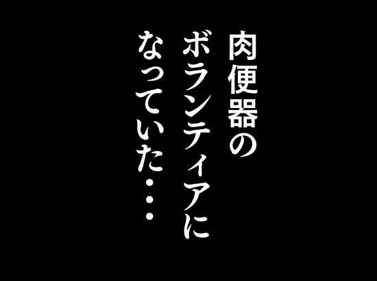私が週3回、半○レ男の家で家事代行を辞めらえない本当の理由〜人妻・ゆみ（32）〜「本章編」 画像4