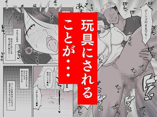 私が週3回、半○レ男の家で家事代行を辞めらえない本当の理由〜人妻・ゆみ（32）〜「本章編」 画像5