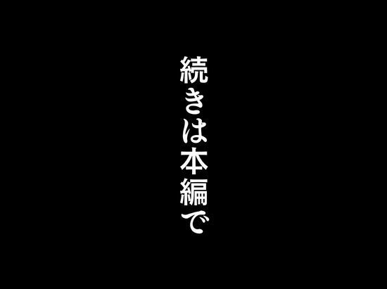 私が週3回、半○レ男の家で家事代行を辞めらえない本当の理由〜人妻・ゆみ（32）〜「本章編」 画像8