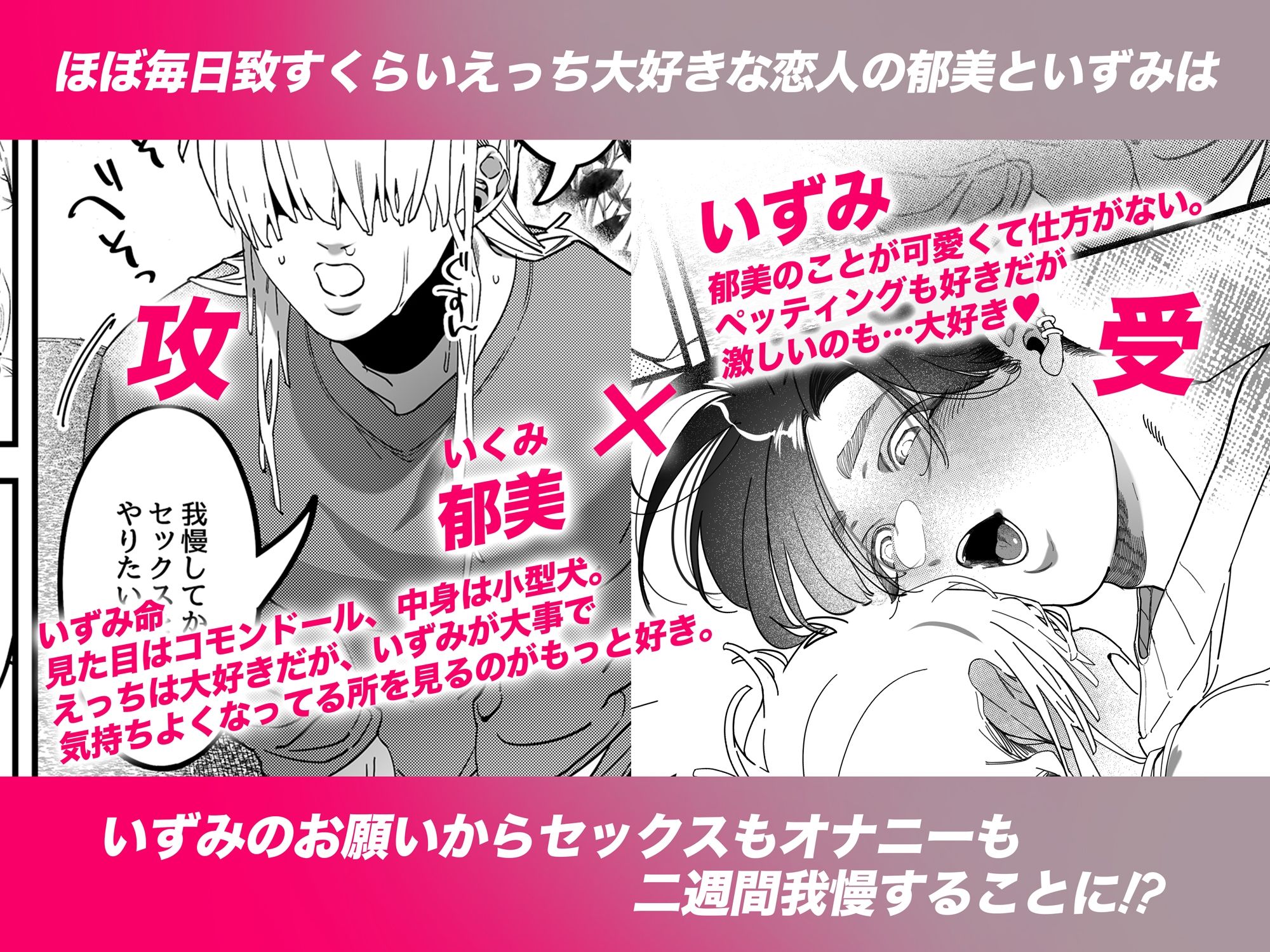 おあずけのあとは…【根々根っ子】【ナナシノ権兵衛】 画像1