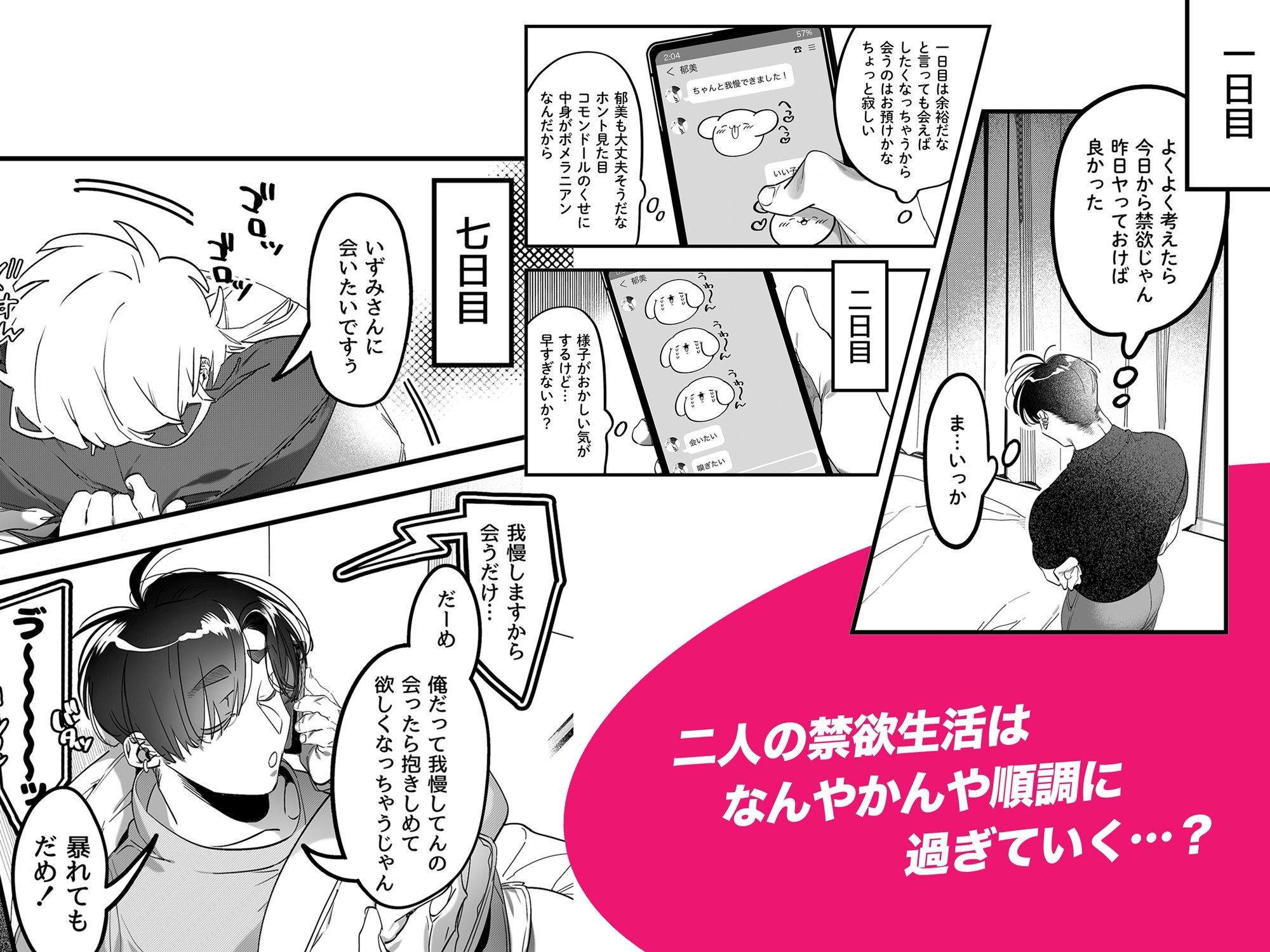 おあずけのあとは…【根々根っ子】【ナナシノ権兵衛】 画像2