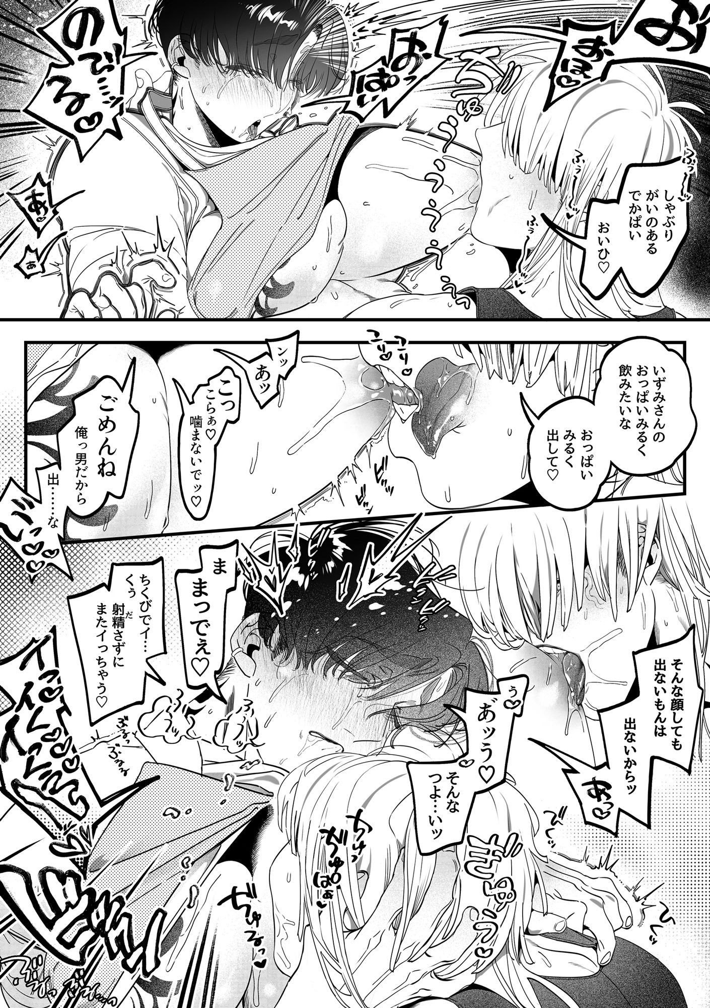 おあずけのあとは…【根々根っ子】【ナナシノ権兵衛】 画像5