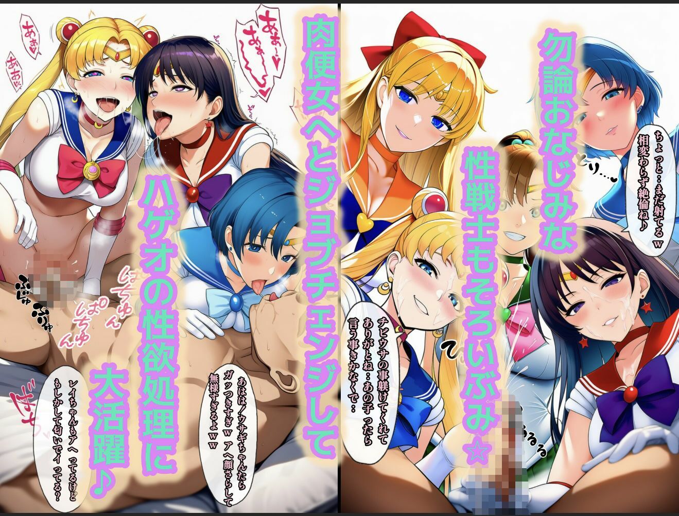 アヘ顔戦士セーラーgirl’s4 サンプル7