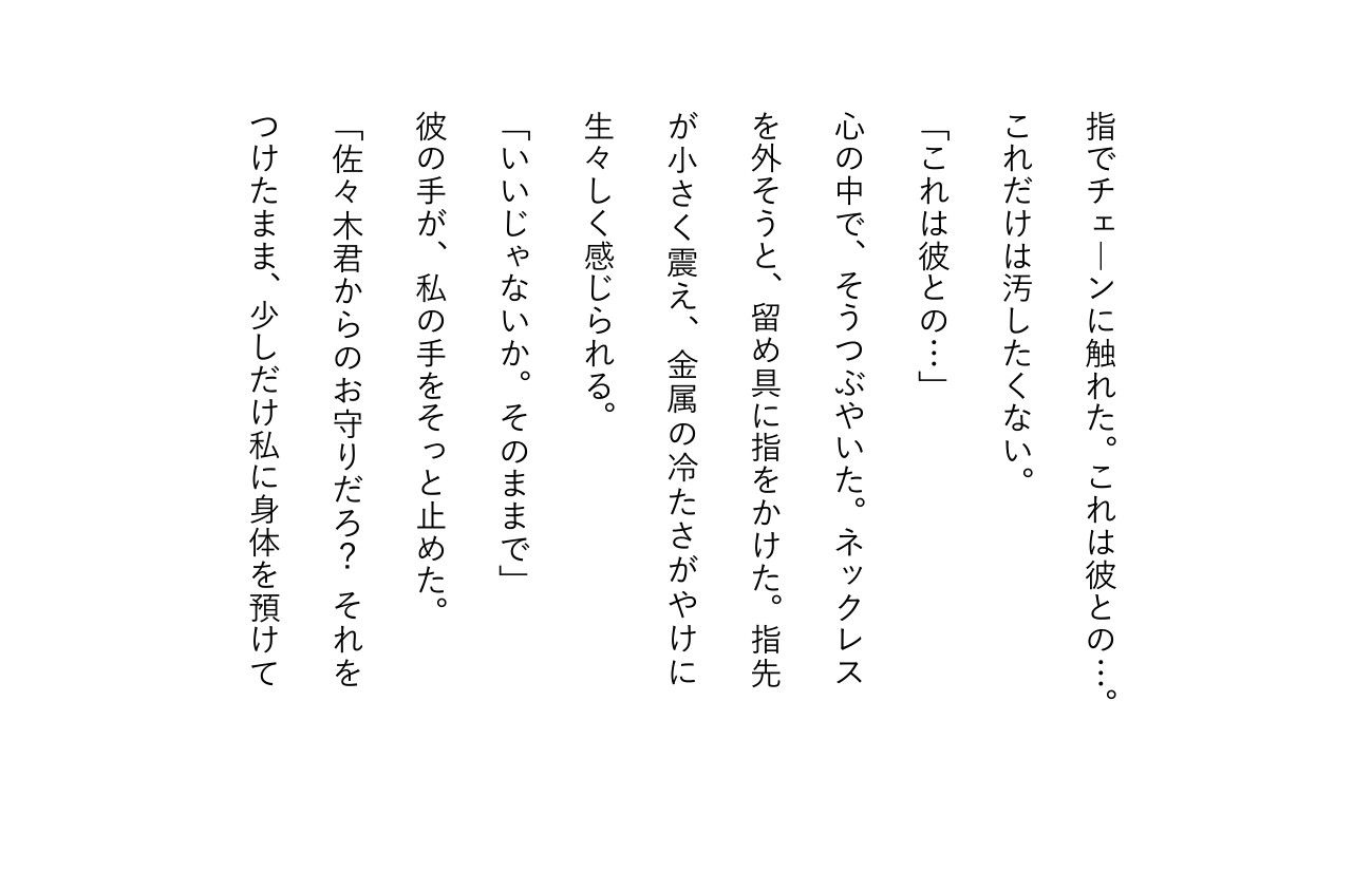 やり手上司に狙われた新妻1 エロ同人 d_784782 サンプル画像 1