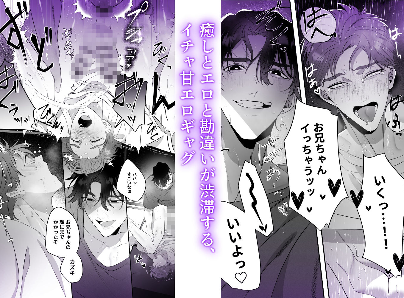レンタルお兄さん、即ナマ挿れは聞いてません! 画像6