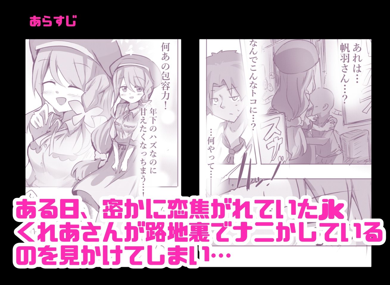 俺のくれあさんが近所のクソ○○に寝取られた。第一話 画像1