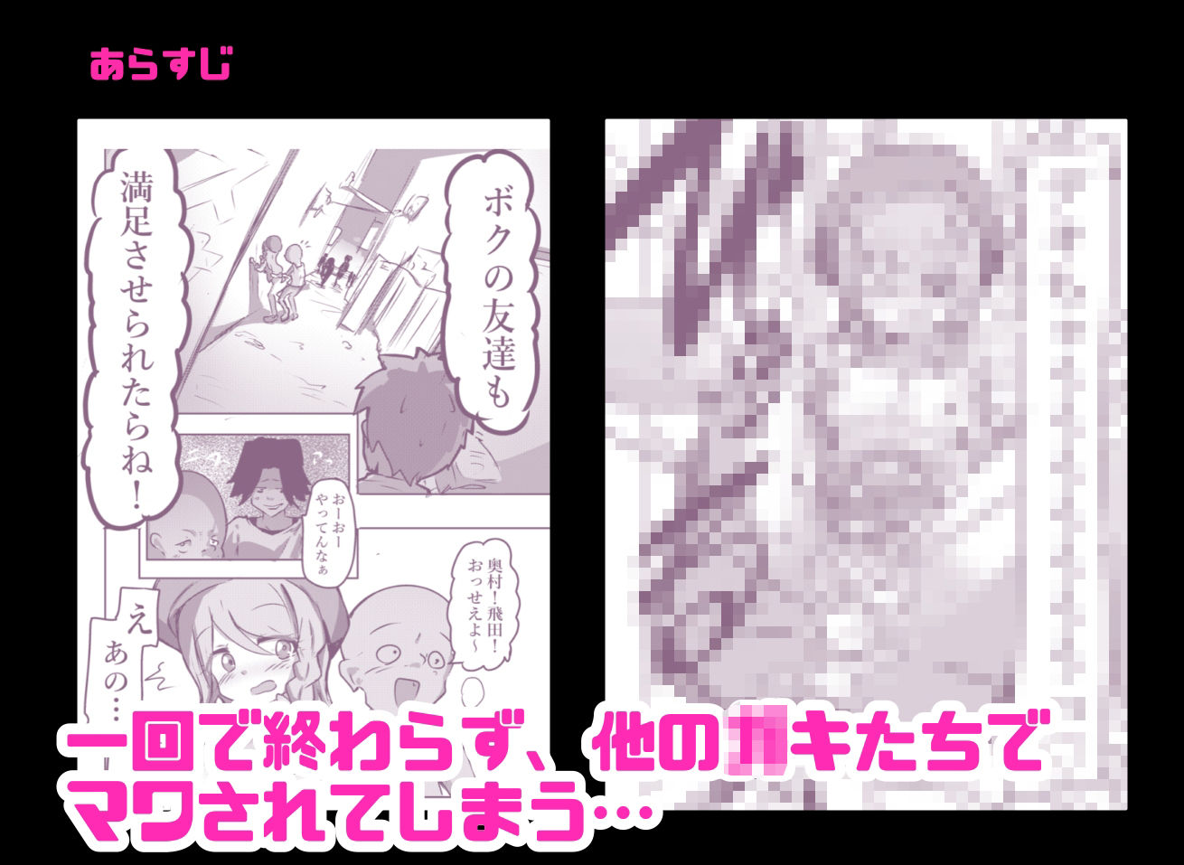 俺のくれあさんが近所のクソ○○に寝取られた。第一話 画像4