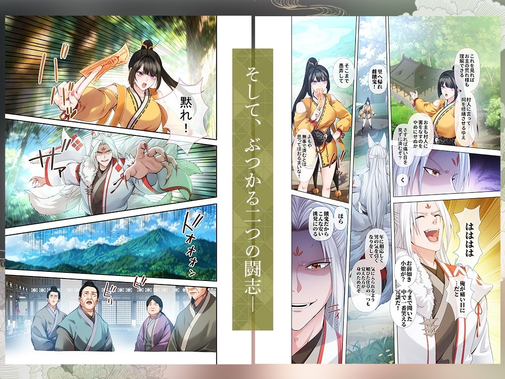【フルカラー60p】九尾に魅入られた退魔師 サンプル2