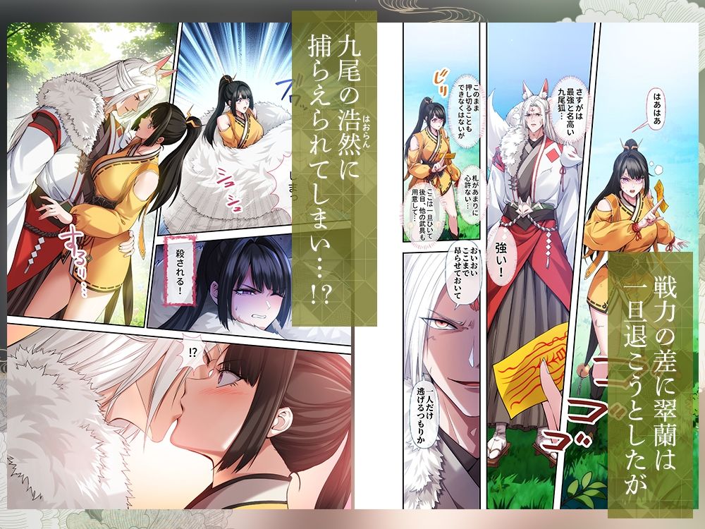 【フルカラー60p】九尾に魅入られた退魔師 サンプル3