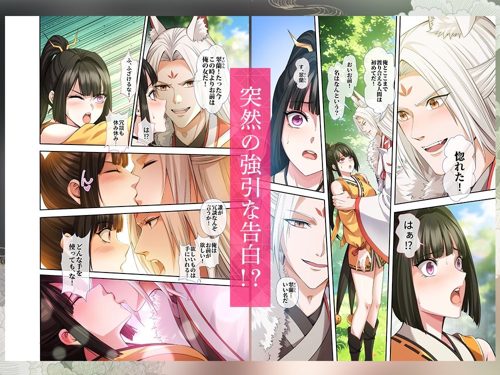 【フルカラー60p】九尾に魅入られた退魔師 サンプル4