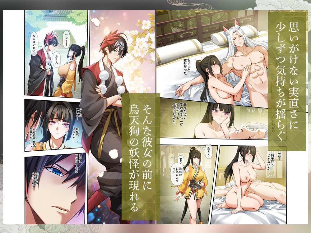 【フルカラー60p】九尾に魅入られた退魔師 サンプル7