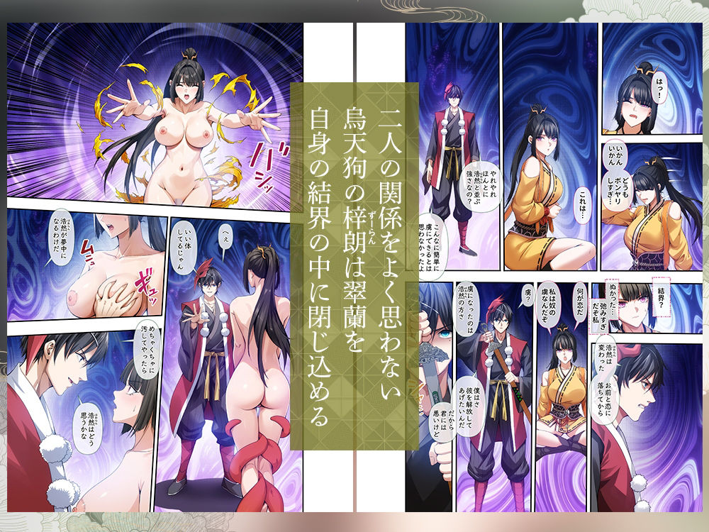 【フルカラー60p】九尾に魅入られた退魔師 サンプル8