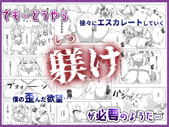 僕のペットワイフ ララの飼育日記 〜はじめての調教で完全服従しちゃう従順ワンコ〜 画像3