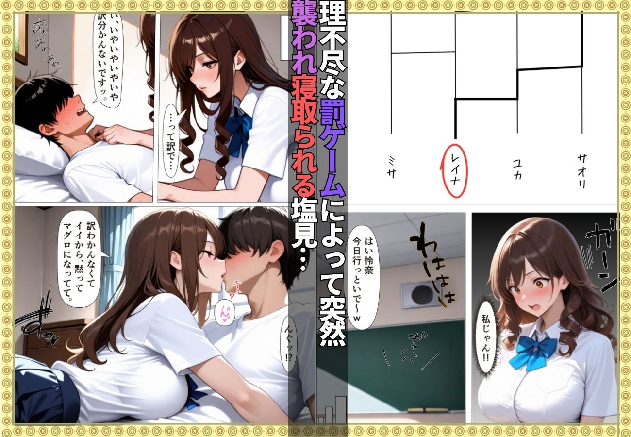 陰キャの童貞狩りした筈がチン堕ちしおねだりSEXするなんて…【女子校生】【一軍女子】【搾精】【ギャル】【156ページ】3