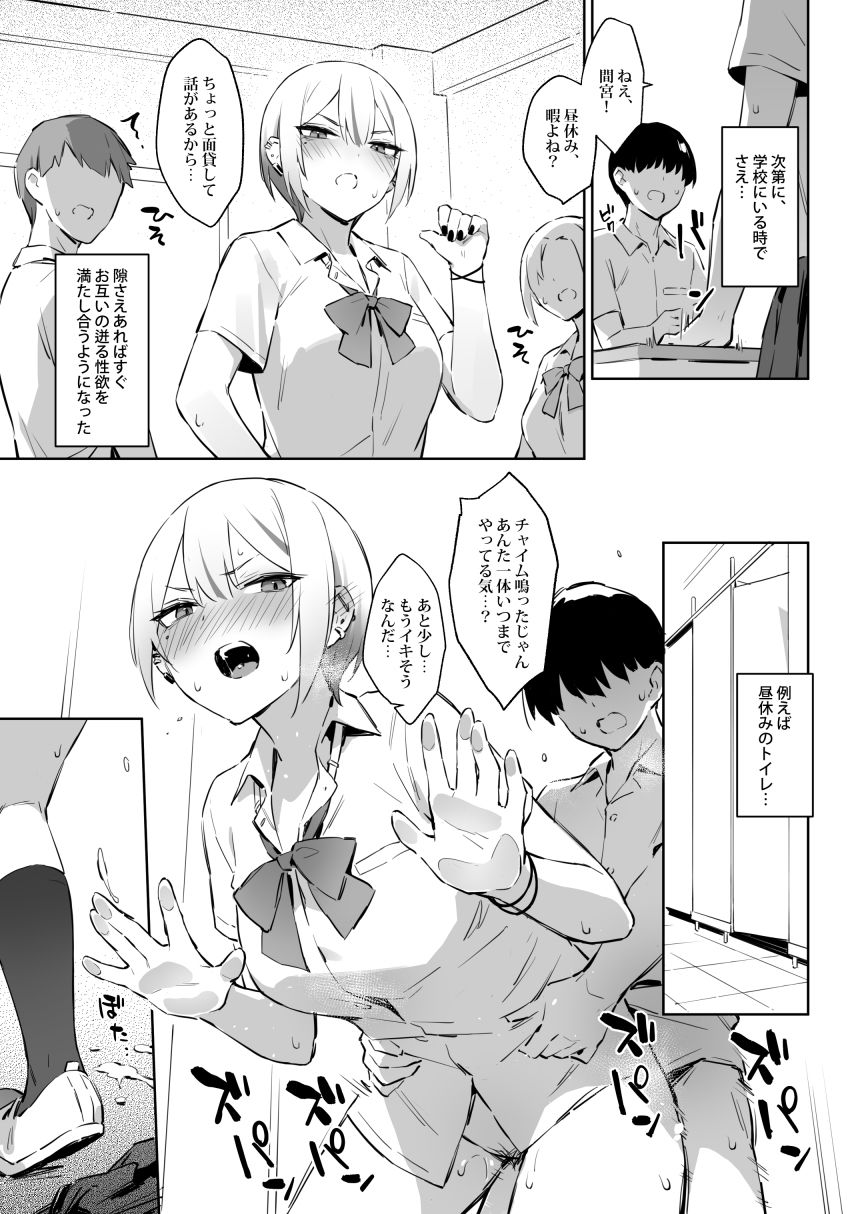 初めて指名した相手はクラスメイトの問題転校生だった件！？3 画像1