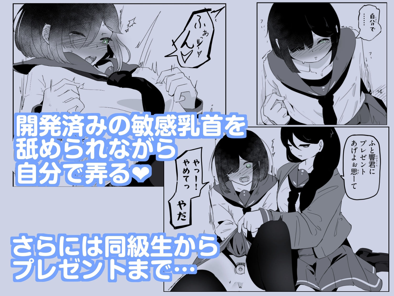 セーラー服を着て勃っちゃった男の娘をクリ舐めで女の子に近づける ボクに女の子教えてください！4 画像2