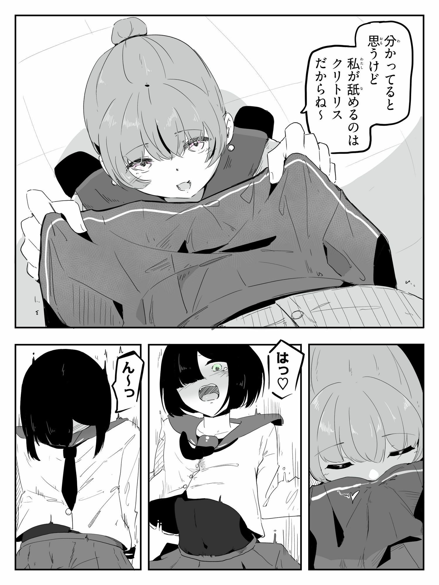 セーラー服を着て勃っちゃった男の娘をクリ舐めで女の子に近づける ボクに女の子教えてください！4 画像5