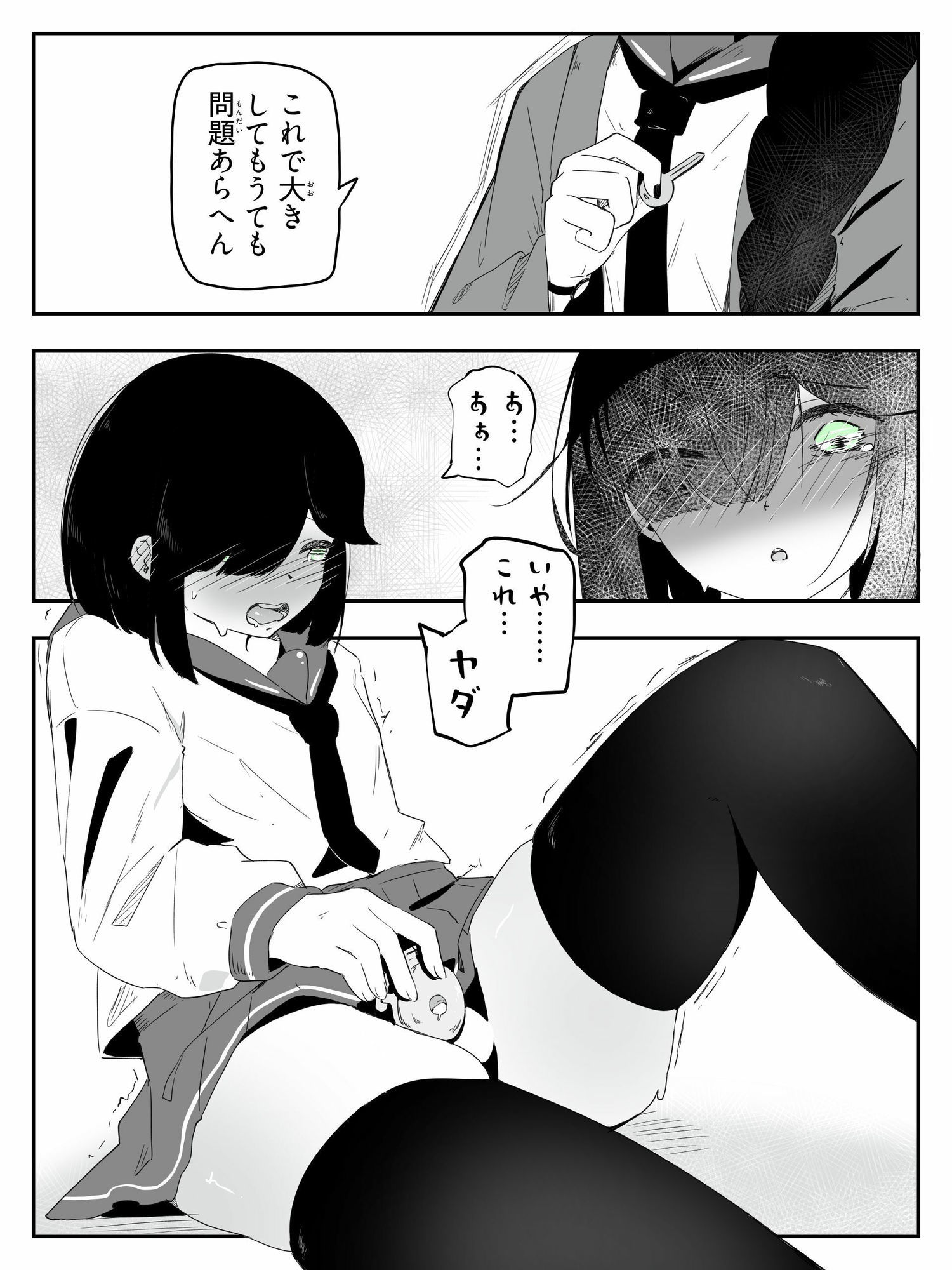 セーラー服を着て勃っちゃった男の娘をクリ舐めで女の子に近づける ボクに女の子教えてください！4 画像8
