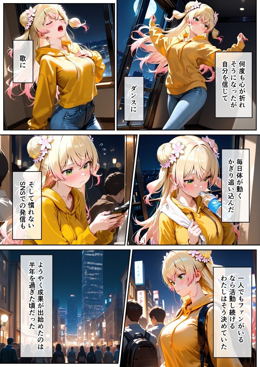 地下アイドル周年ファン感謝祭（桃●ね●） 画像3