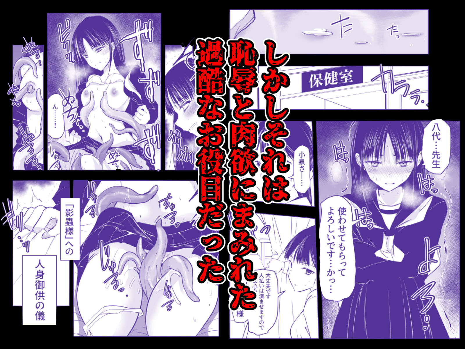 影蟲さま_3