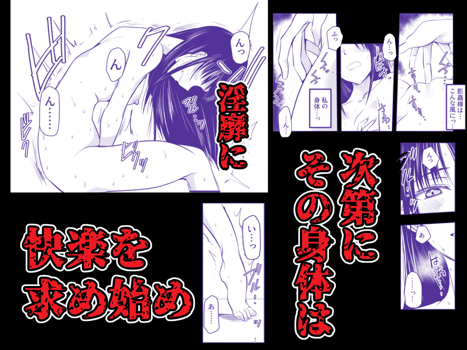 影蟲さま_5