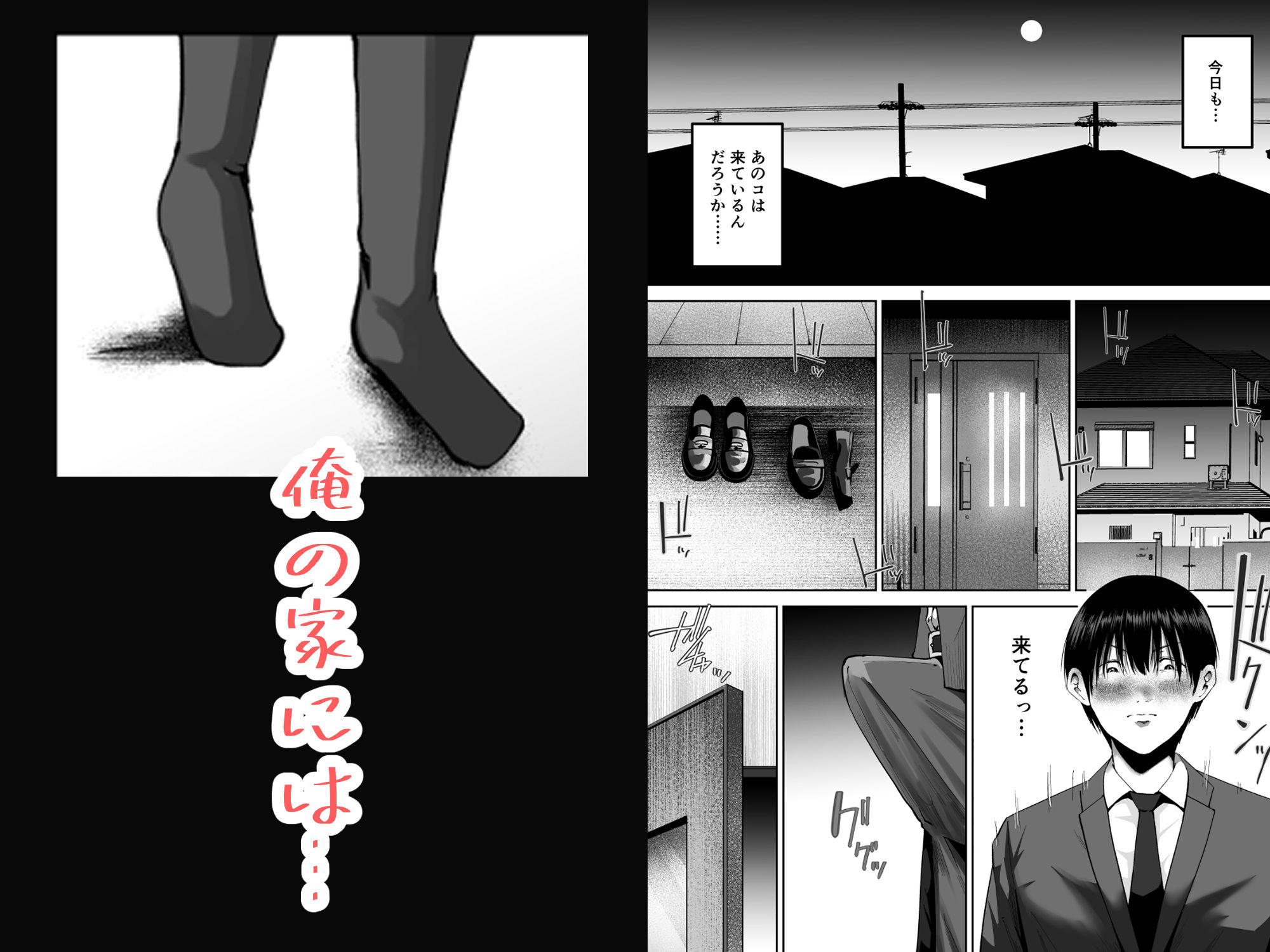 妹の親友にオギャって甘えて依存させられちゃった話 画像1